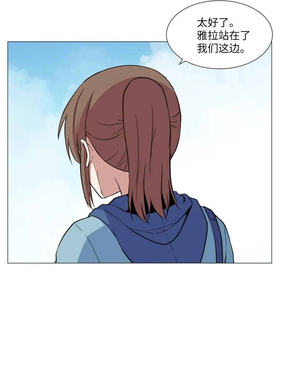 33 疑惑 第33页