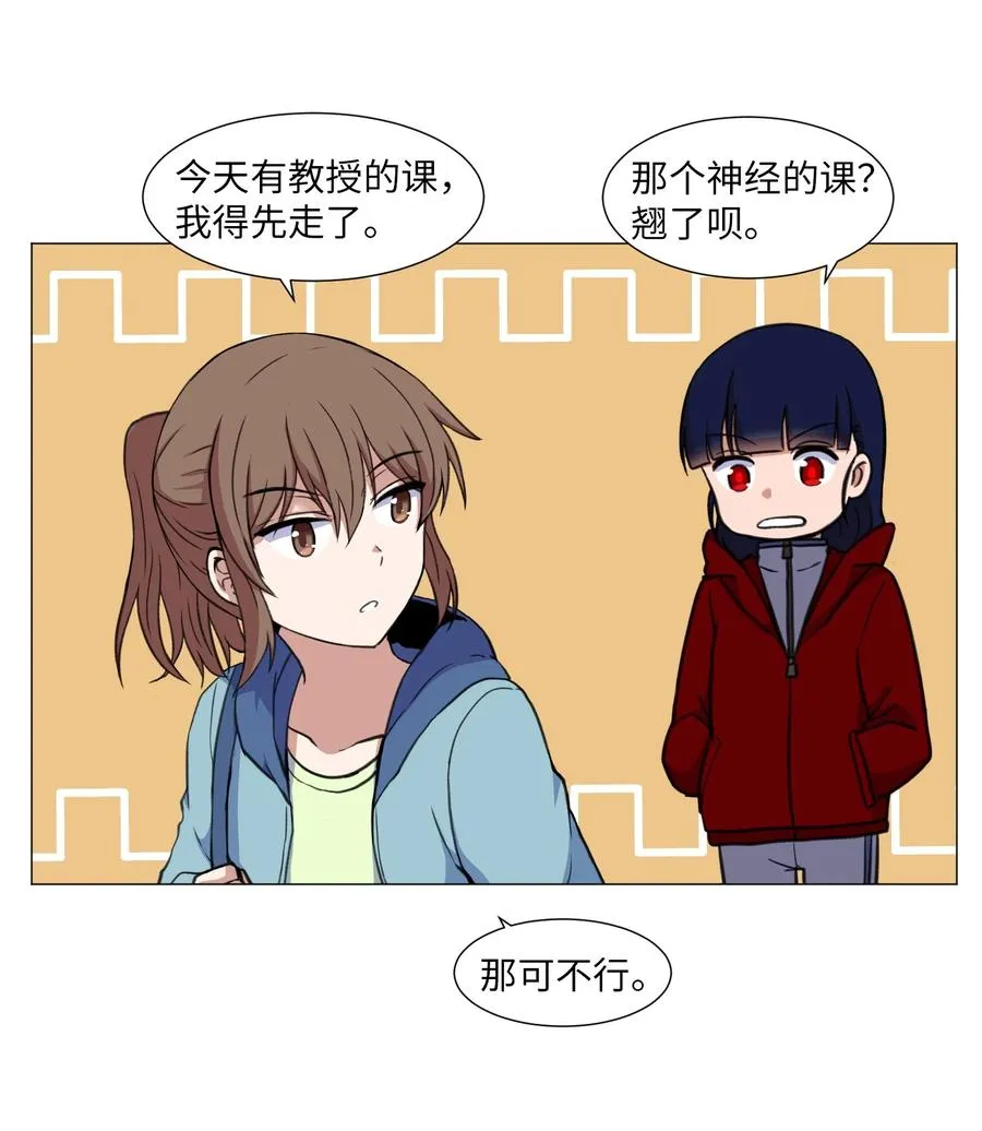 33 疑惑 第35页
