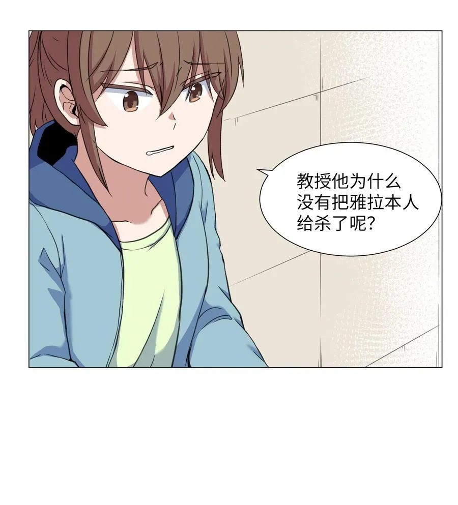 33 疑惑 第47页