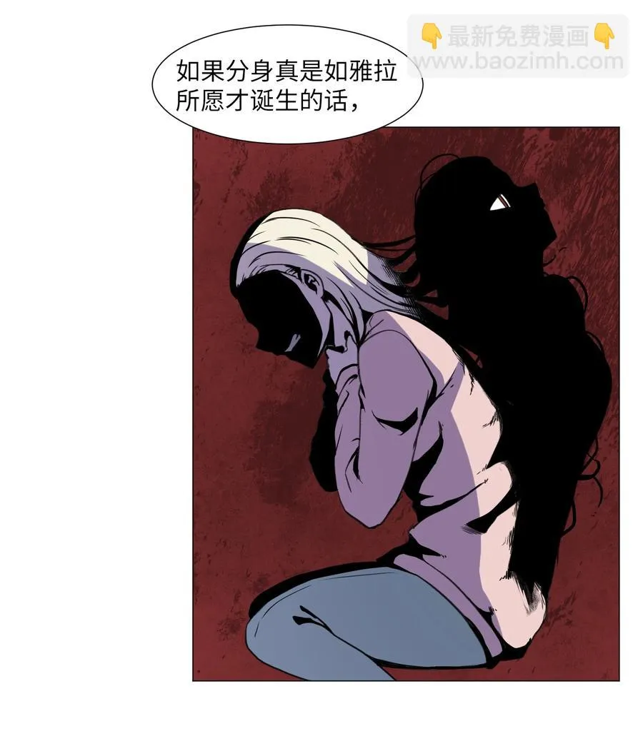 33 疑惑 第48页