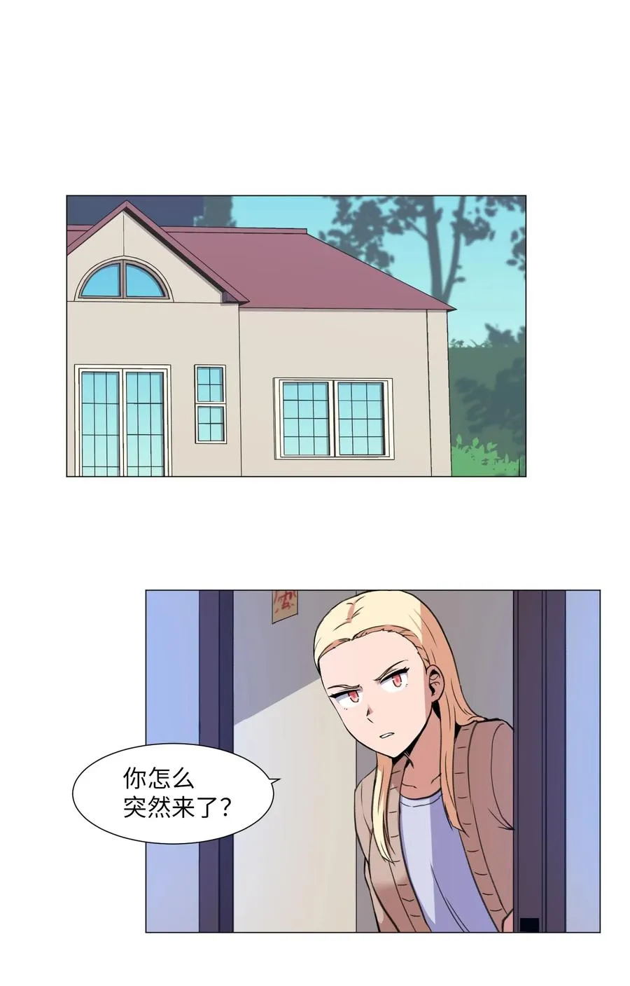 34 雅拉的秘密 第14页