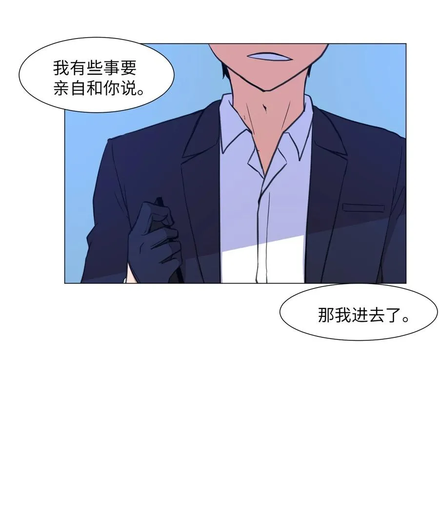 34 雅拉的秘密 第15页