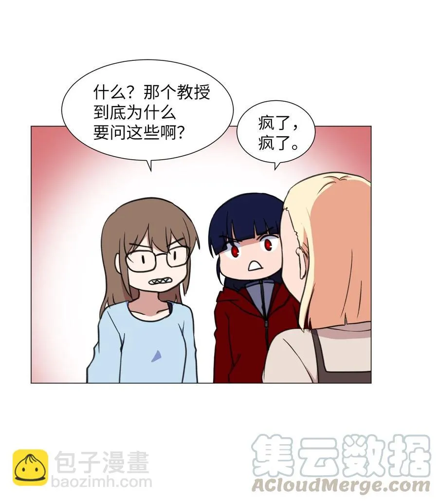34 雅拉的秘密 第19页