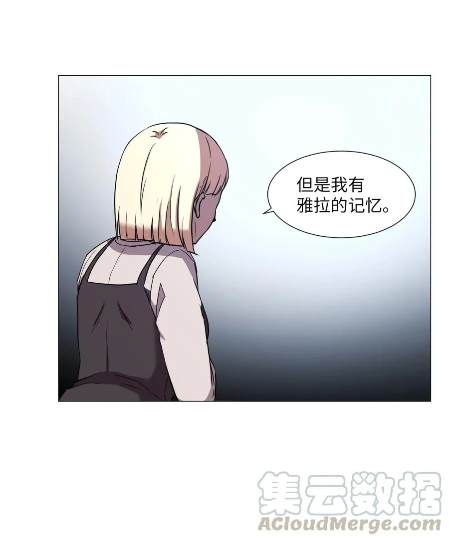 34 雅拉的秘密 第22页