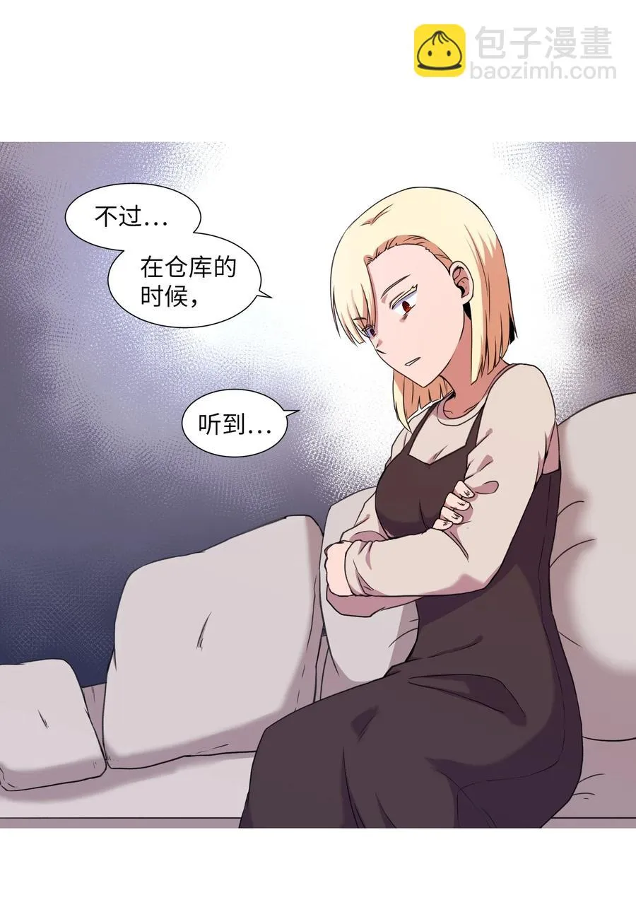 34 雅拉的秘密 第24页