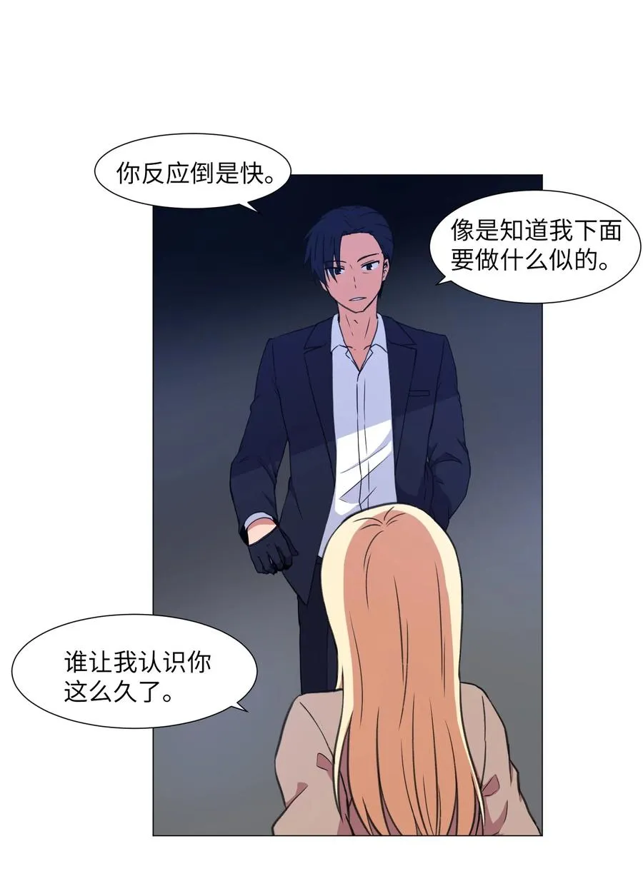 34 雅拉的秘密 第35页