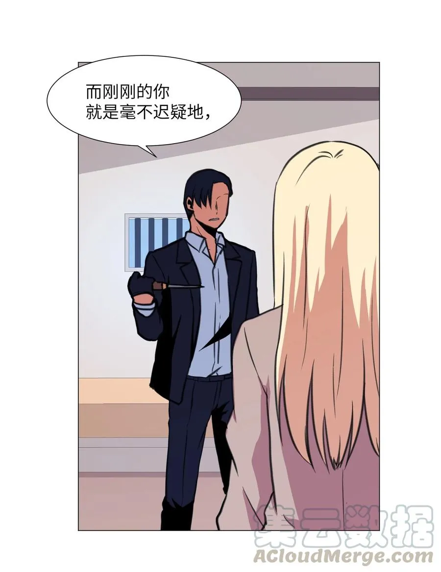 34 雅拉的秘密 第49页