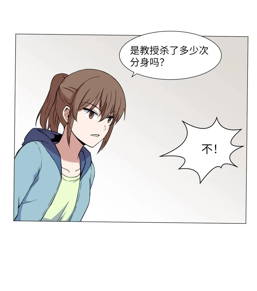 34 雅拉的秘密 第54页