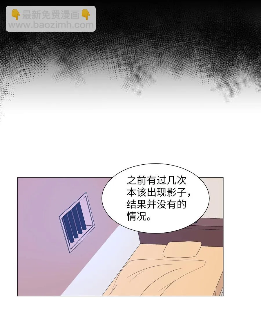 34 雅拉的秘密 第60页