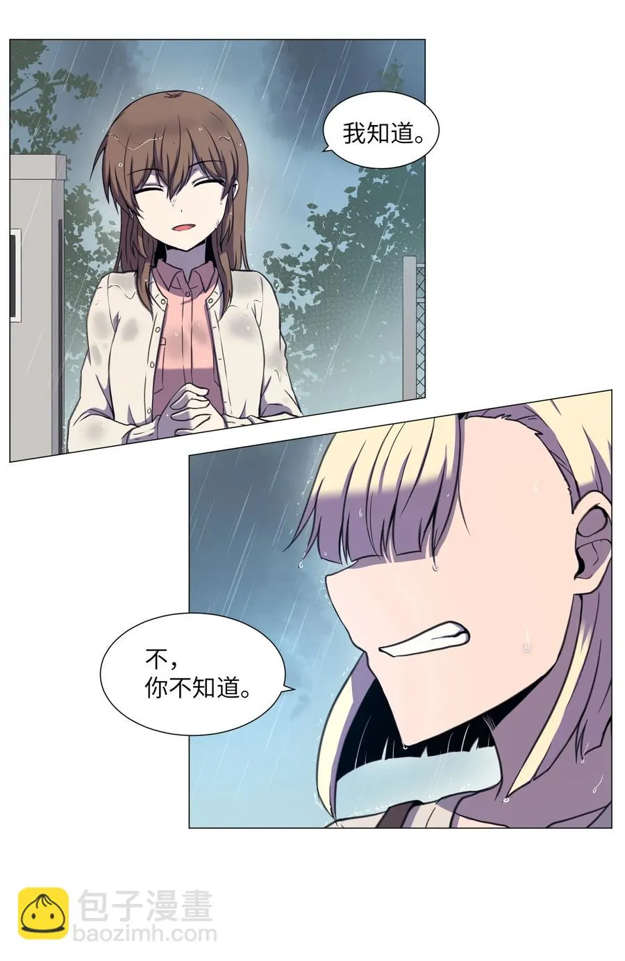 36 初见 第18页