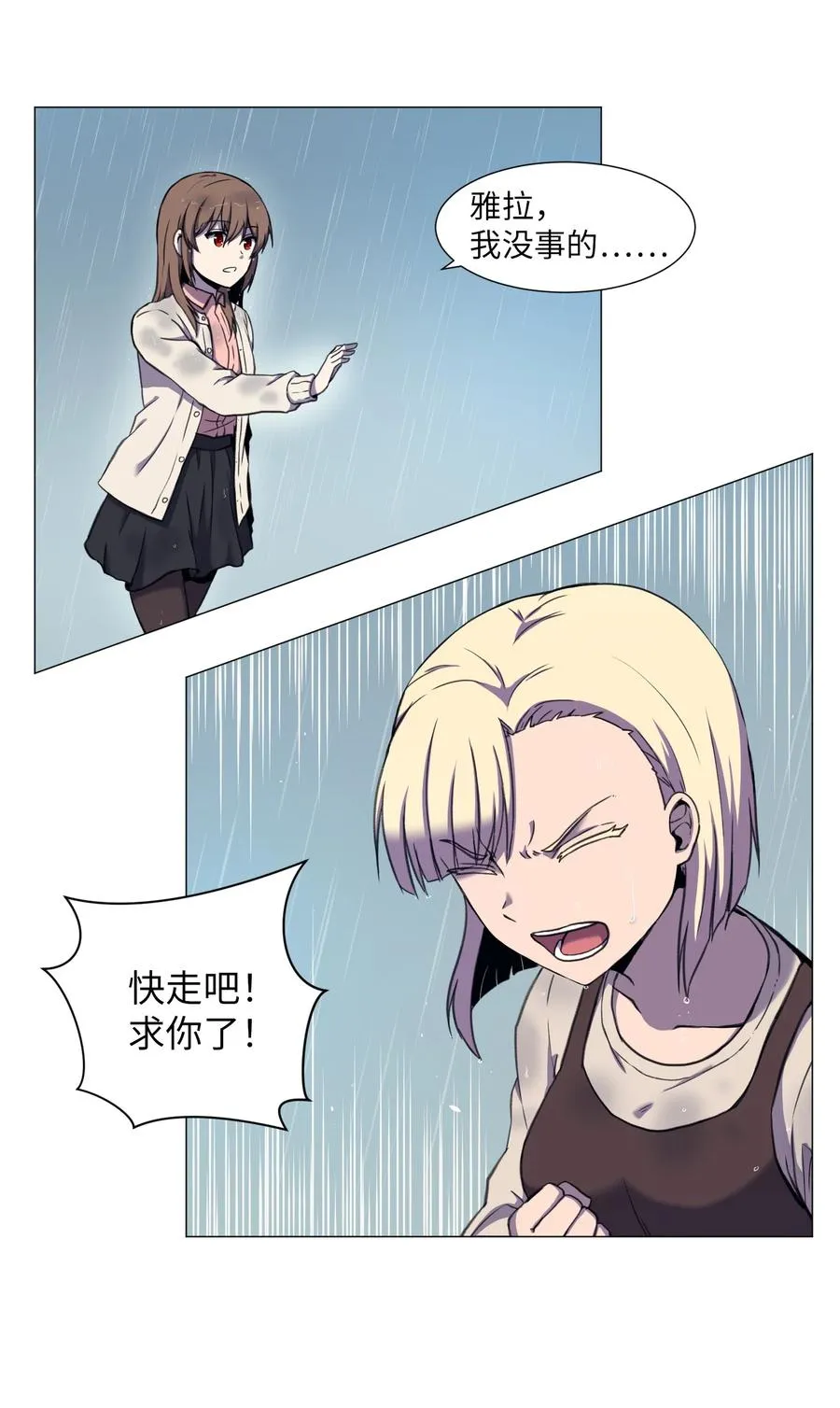 36 初见 第21页