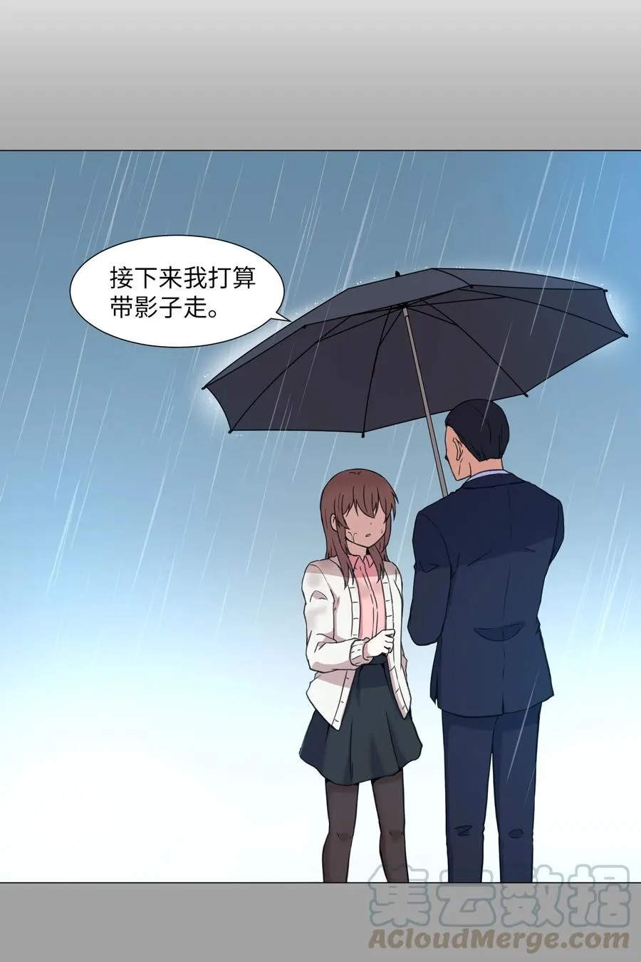 36 初见 第40页