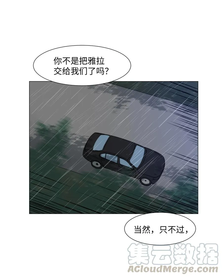36 初见 第46页