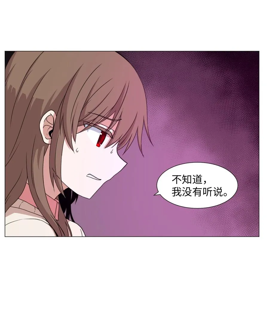 36 初见 第57页