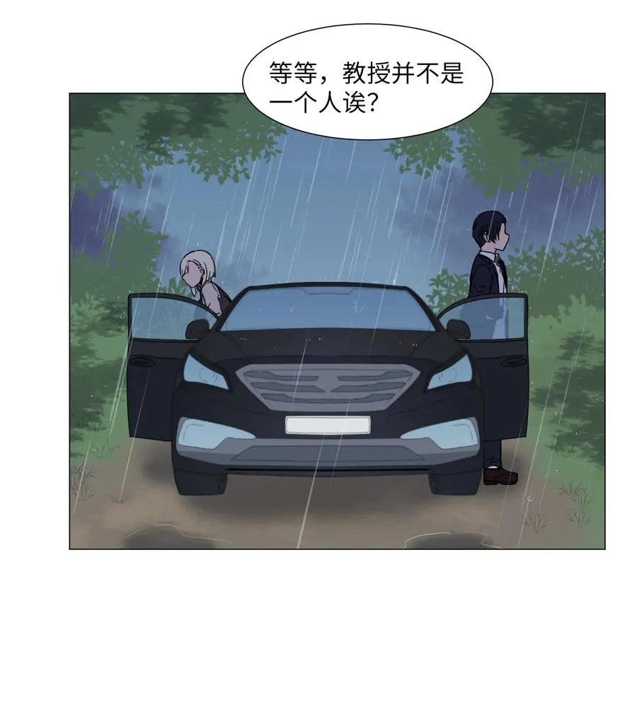 37 俊赫的真面目 第3页