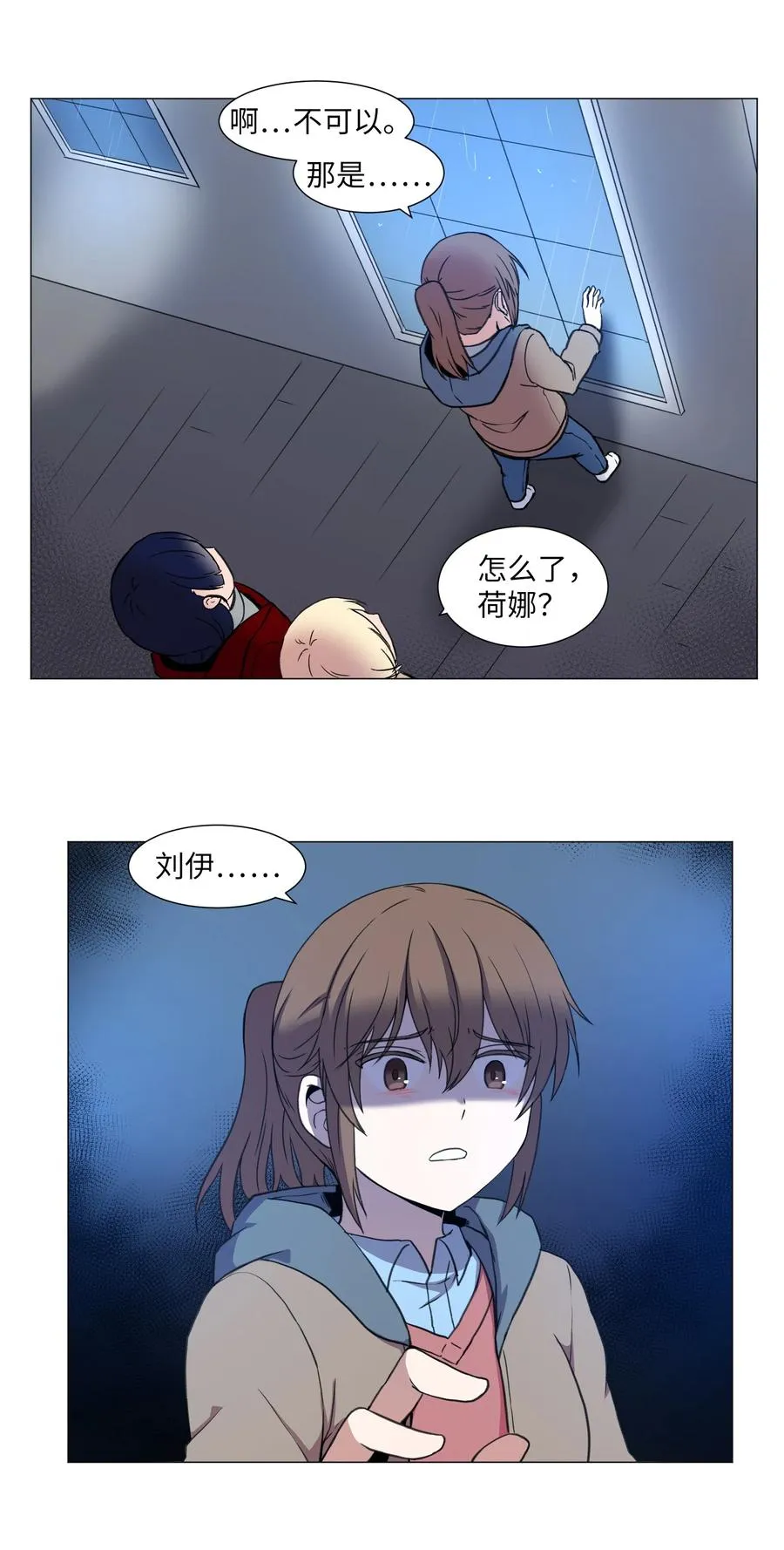 37 俊赫的真面目 第6页
