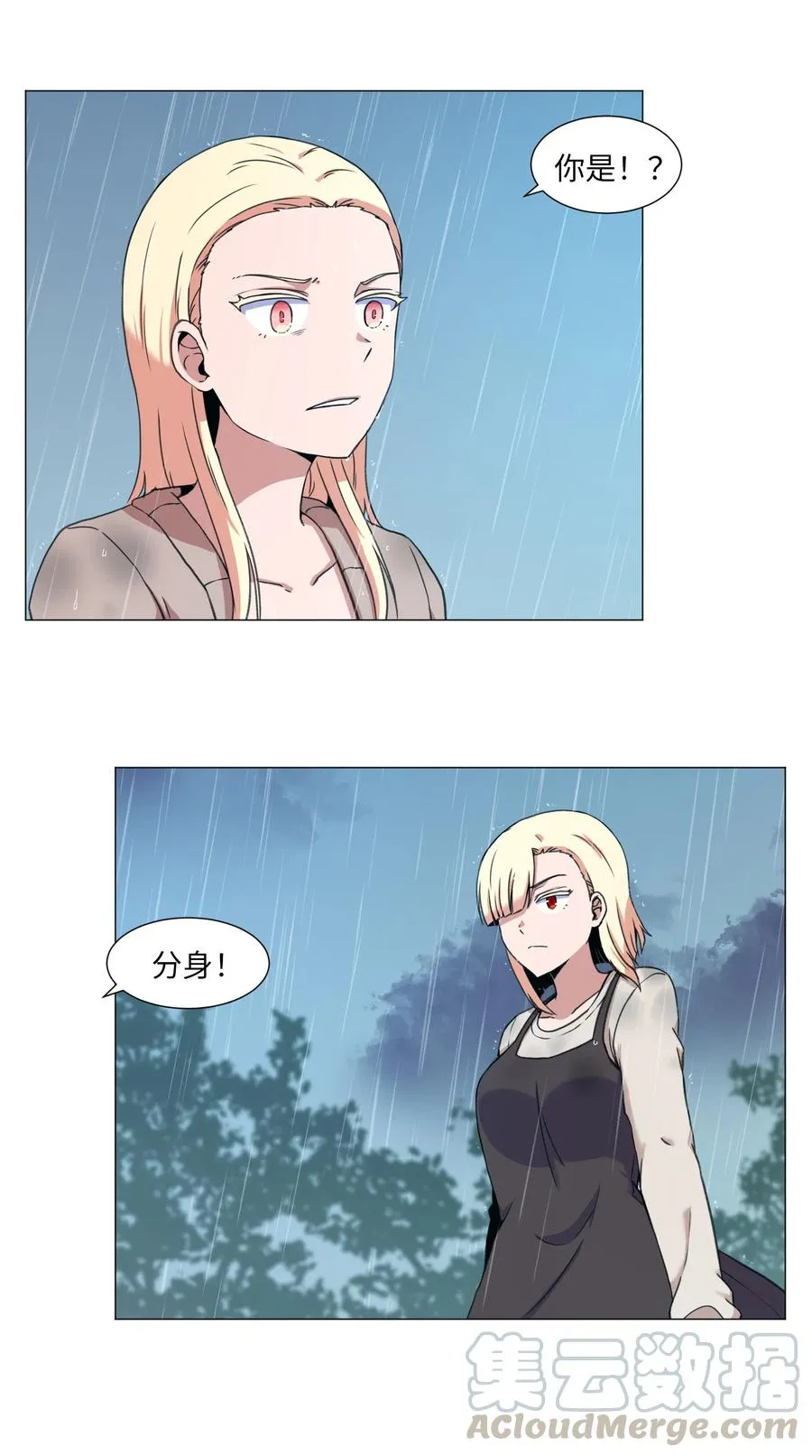 37 俊赫的真面目 第13页