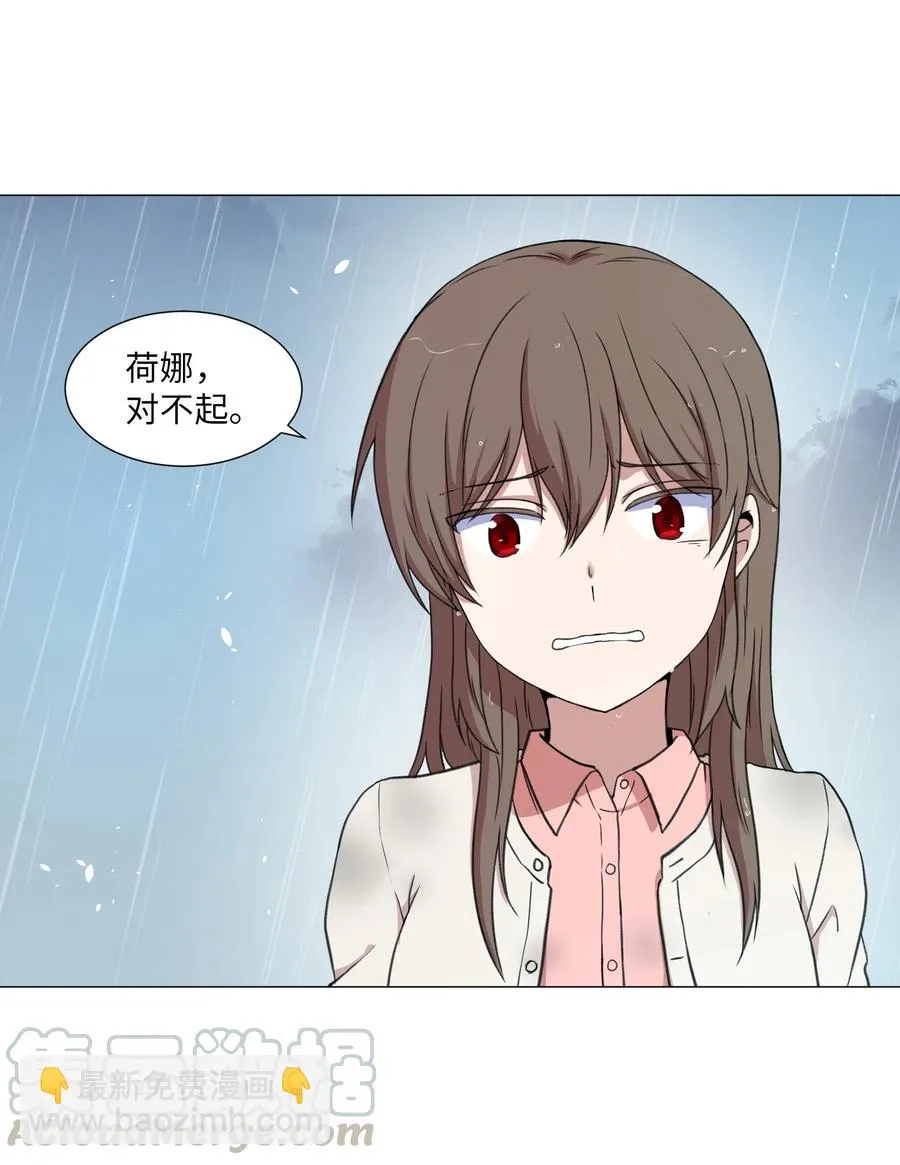 37 俊赫的真面目 第16页