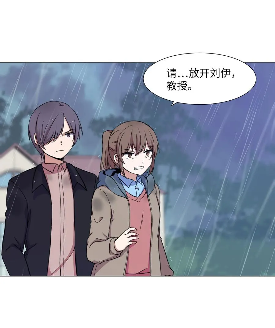 37 俊赫的真面目 第21页