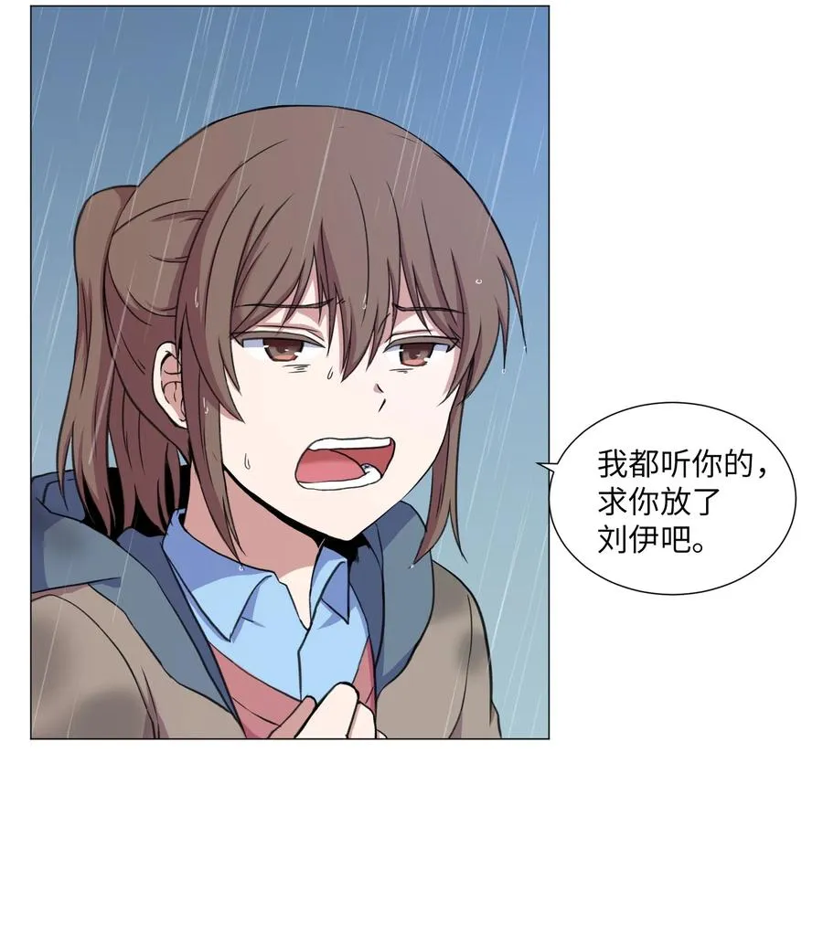 37 俊赫的真面目 第23页