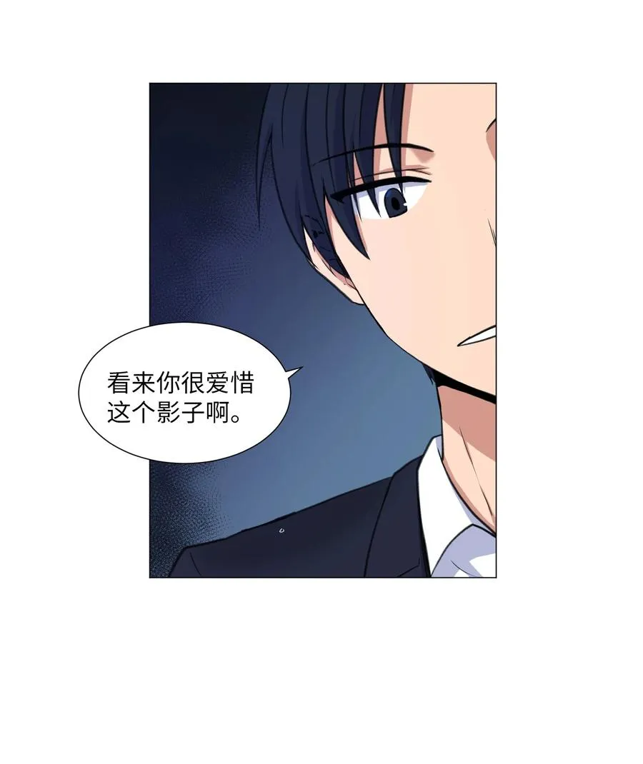 37 俊赫的真面目 第24页