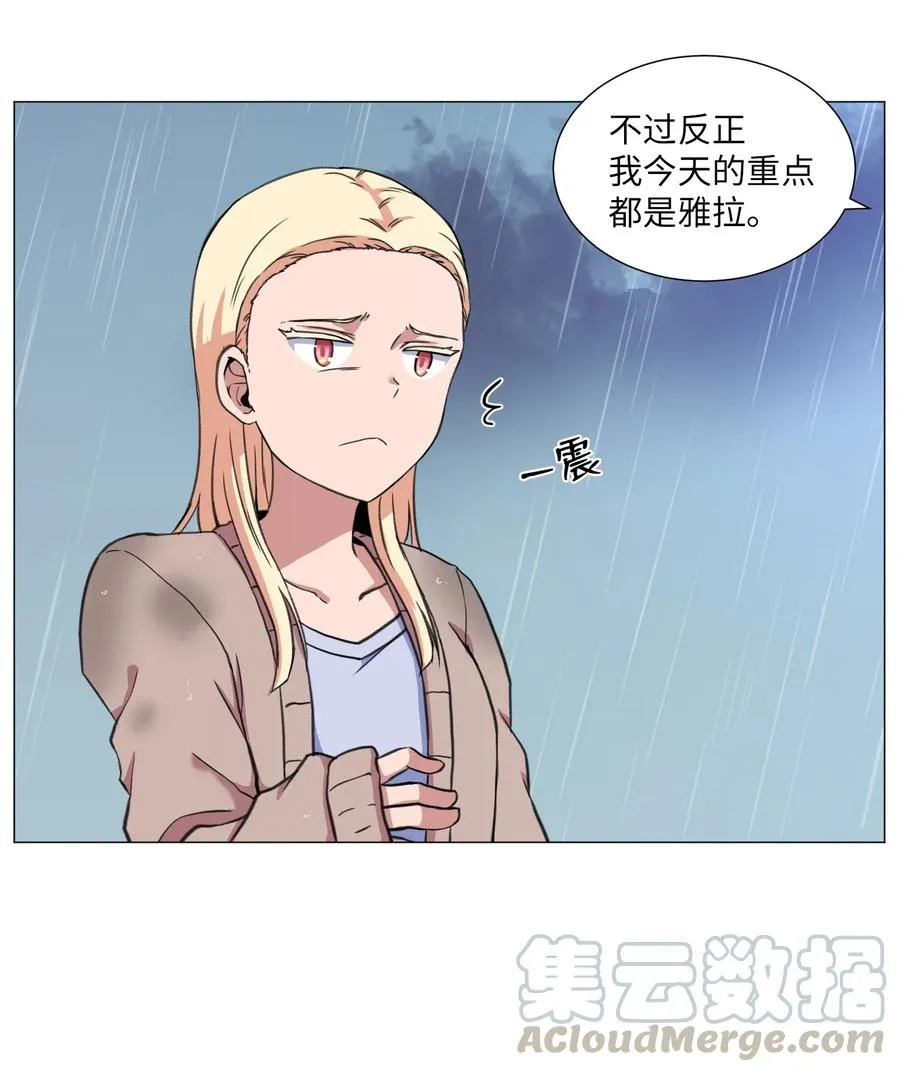 37 俊赫的真面目 第25页