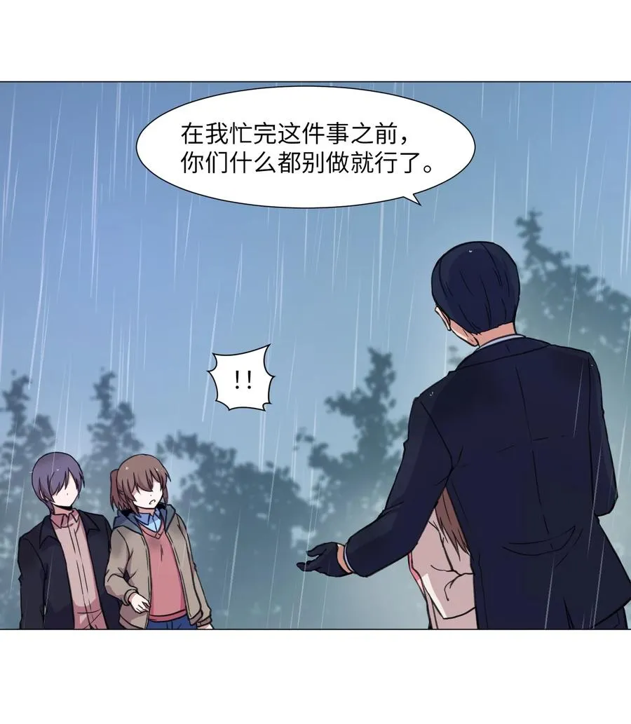 37 俊赫的真面目 第26页