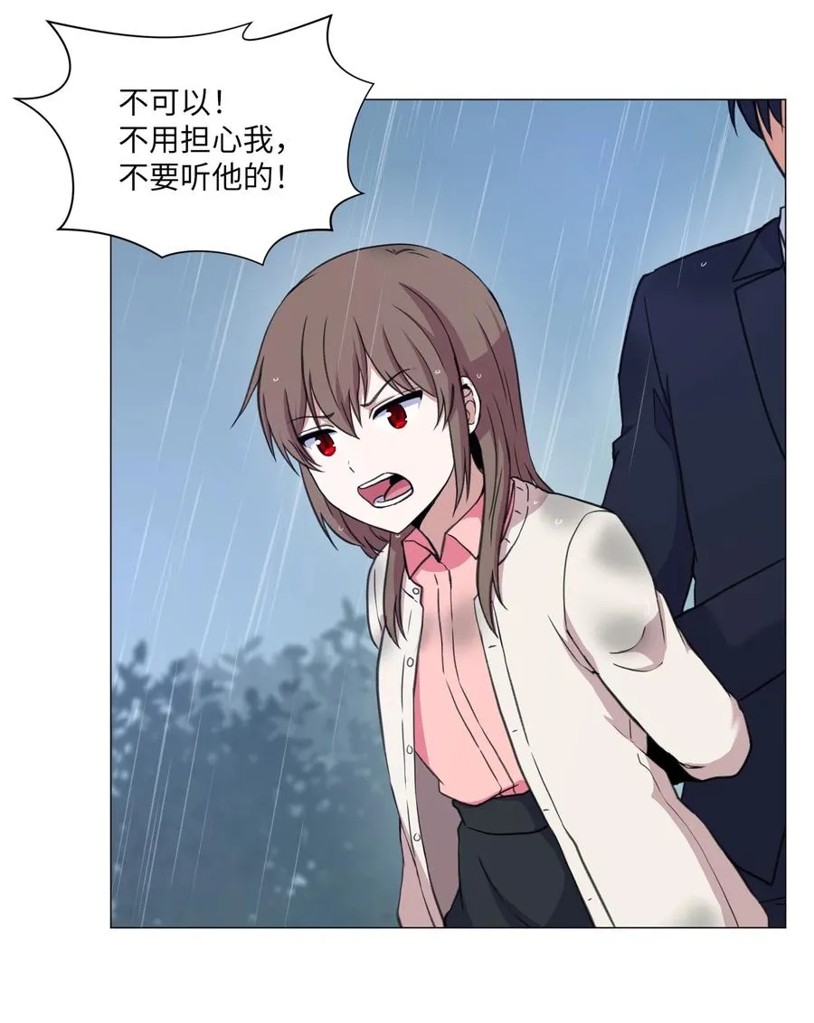 37 俊赫的真面目 第27页