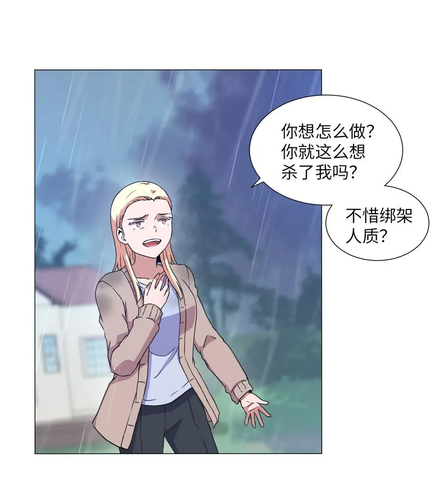 37 俊赫的真面目 第32页