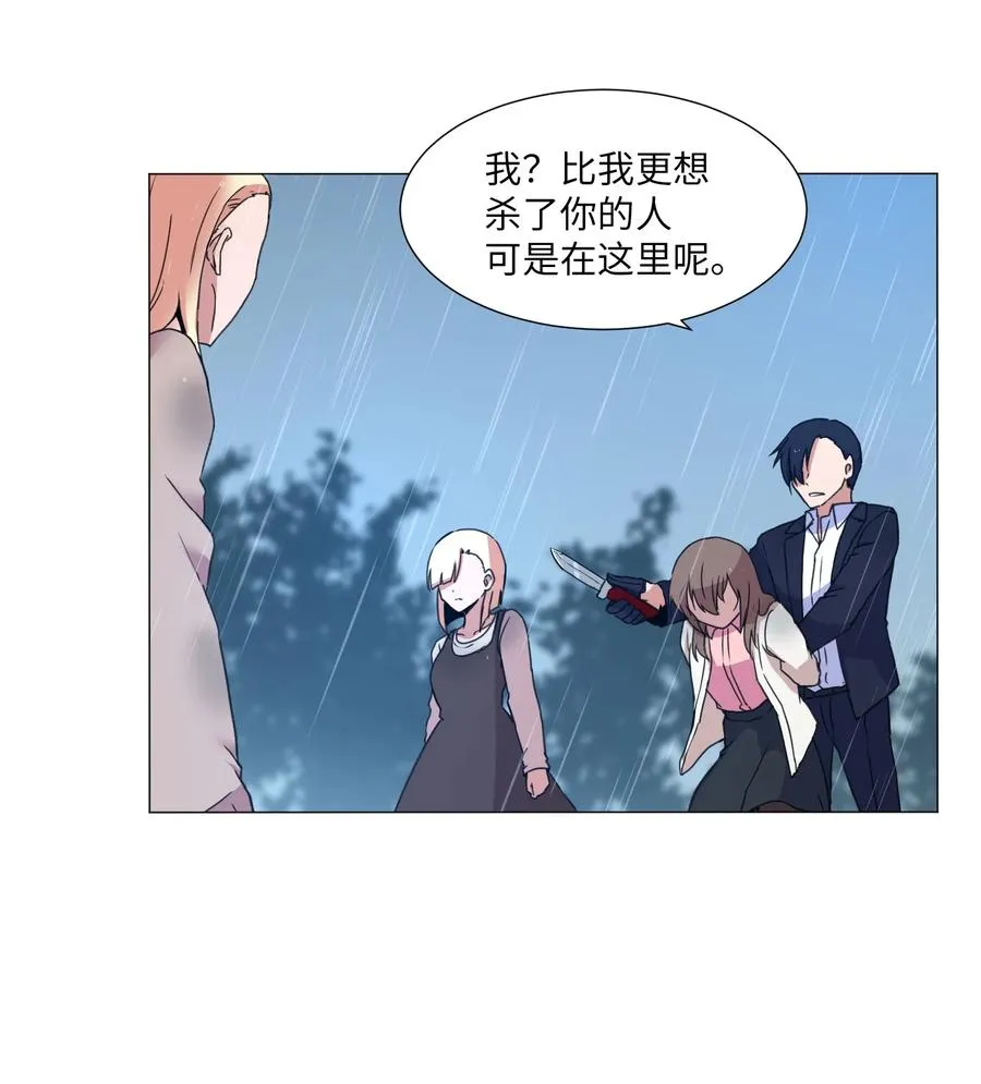 37 俊赫的真面目 第33页