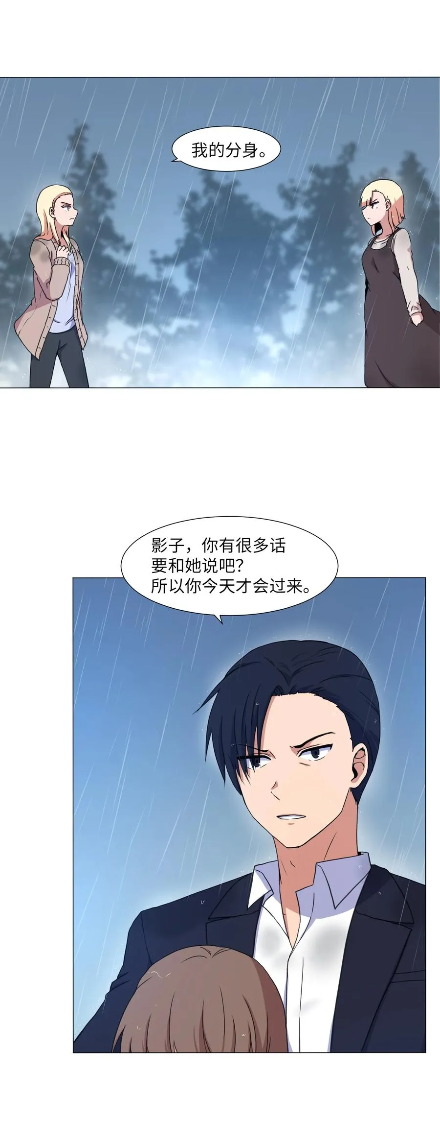 37 俊赫的真面目 第35页