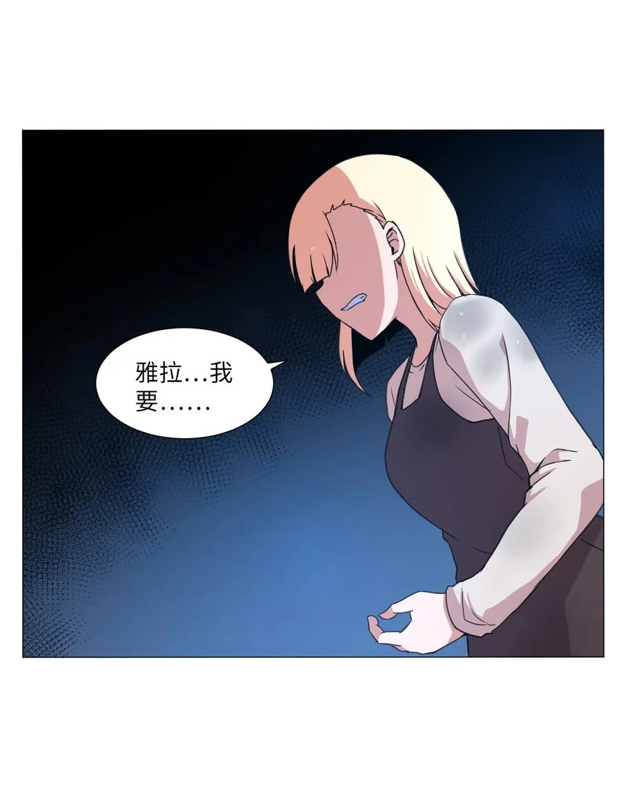 37 俊赫的真面目 第36页