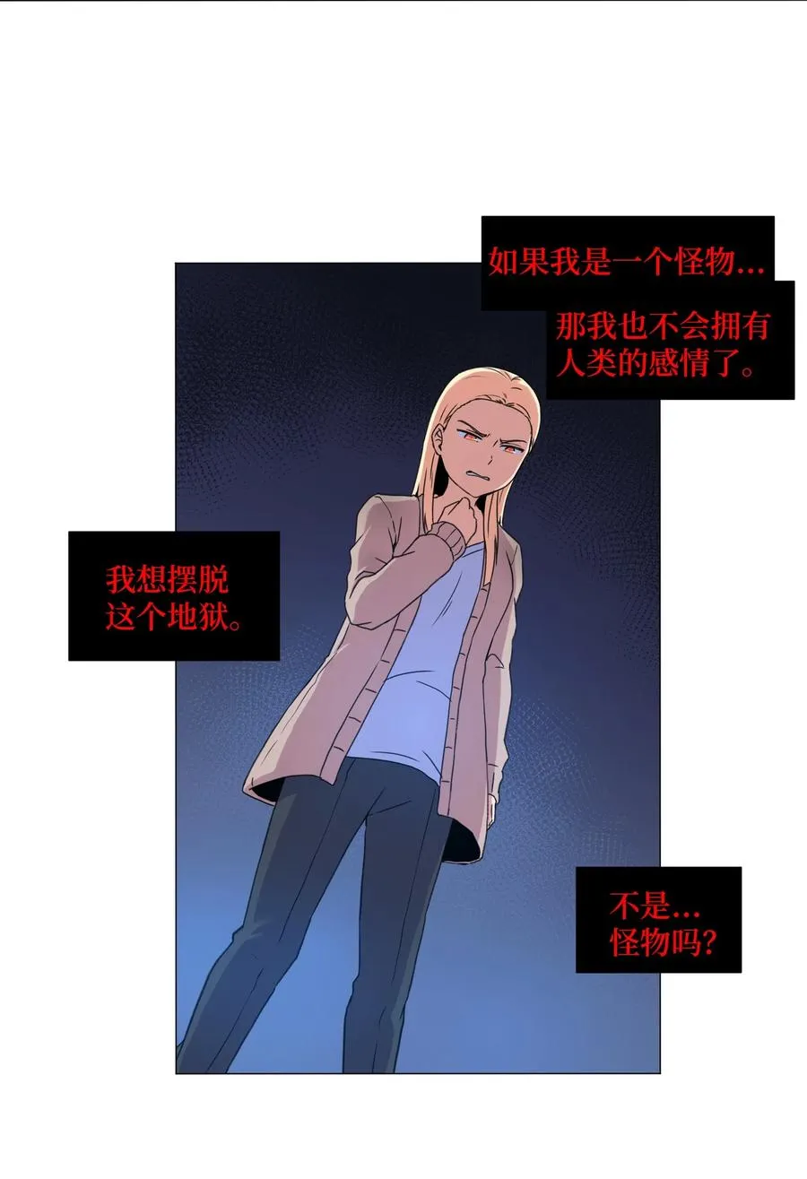 37 俊赫的真面目 第38页