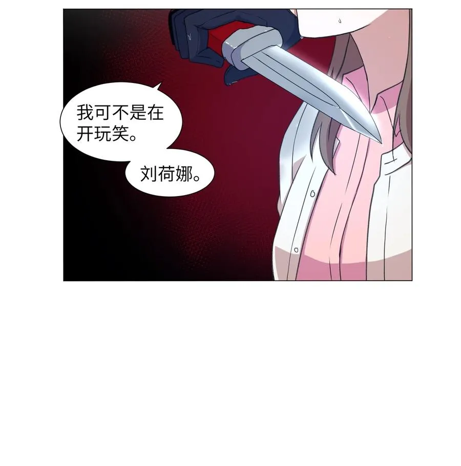 37 俊赫的真面目 第42页