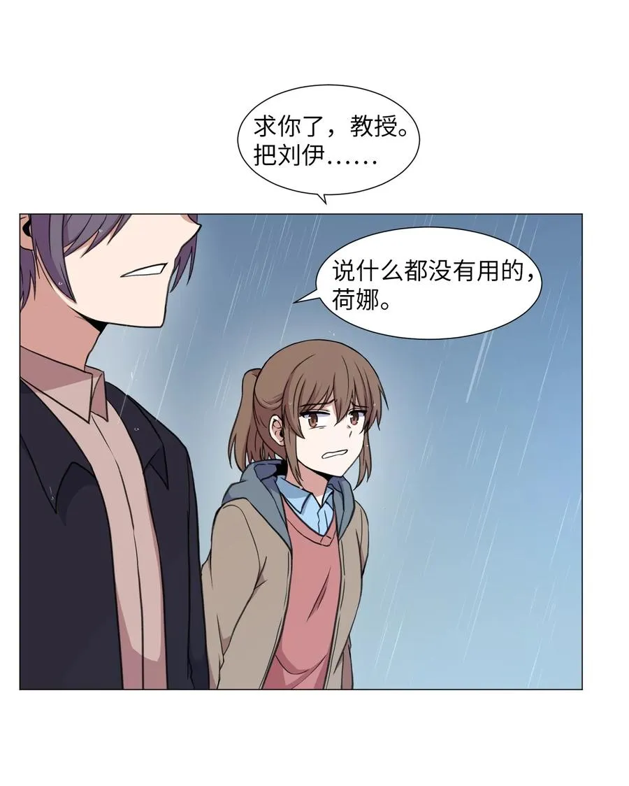 37 俊赫的真面目 第44页