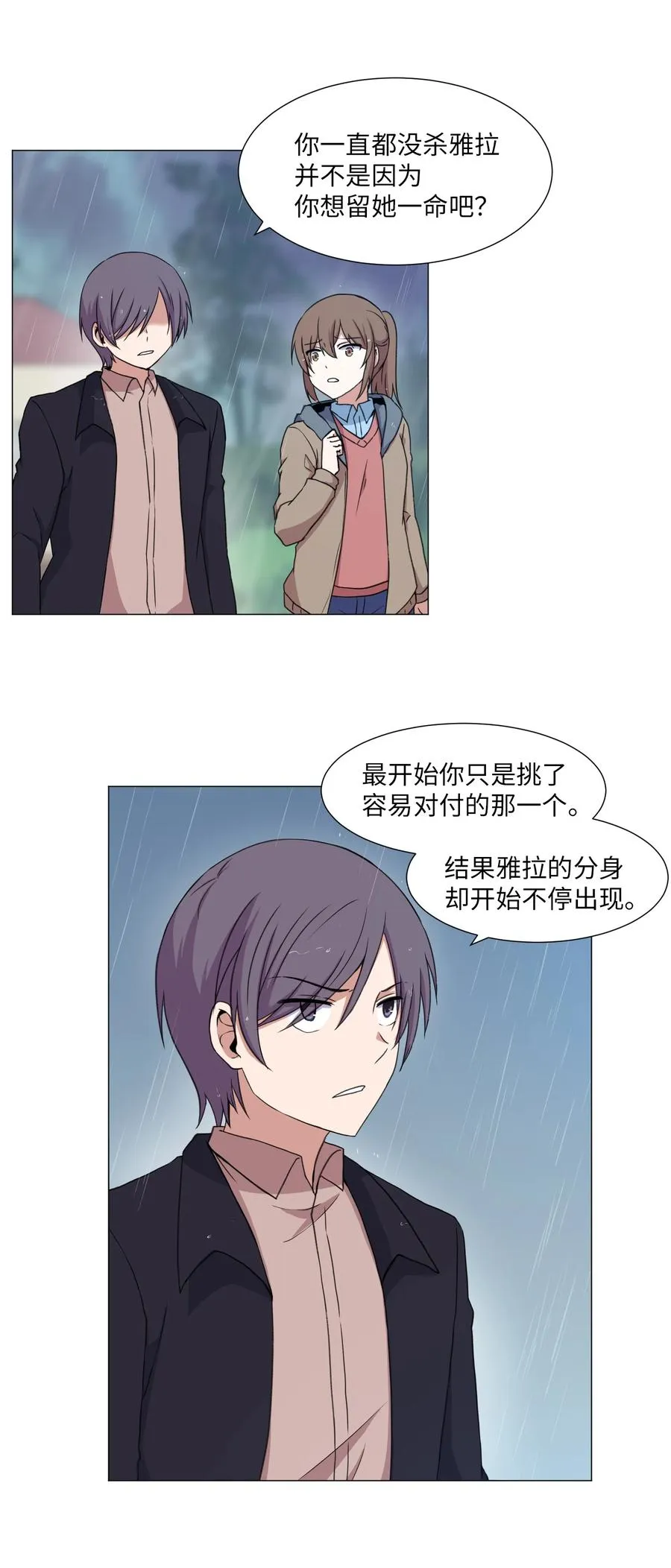 37 俊赫的真面目 第45页