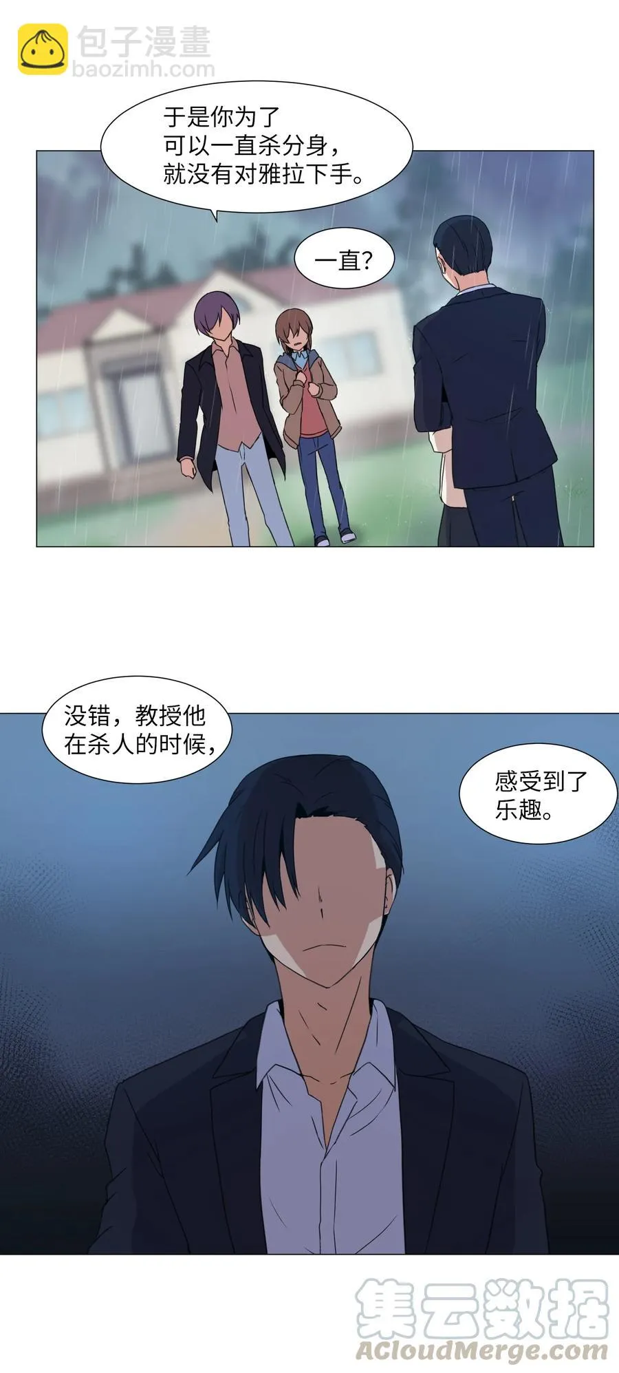 37 俊赫的真面目 第46页