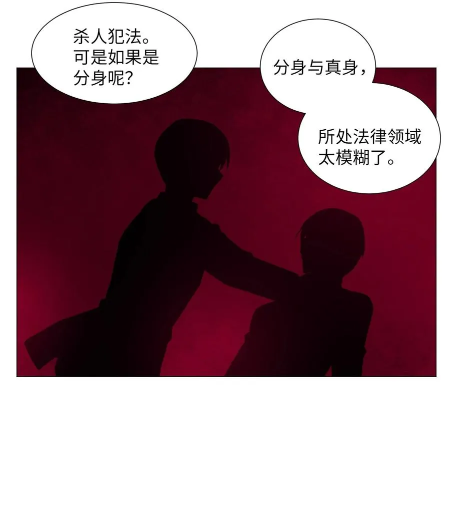 37 俊赫的真面目 第51页