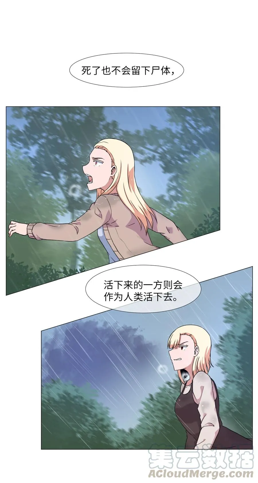 37 俊赫的真面目 第52页