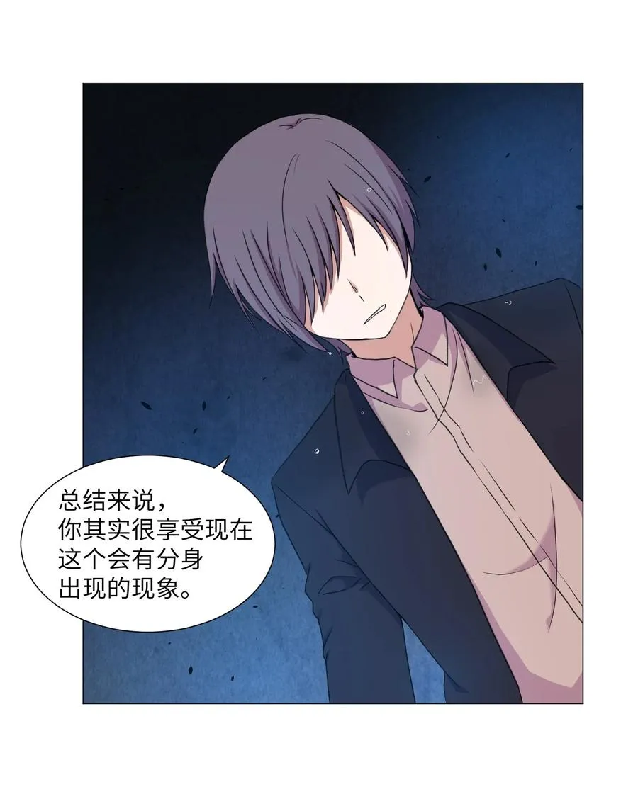 37 俊赫的真面目 第53页