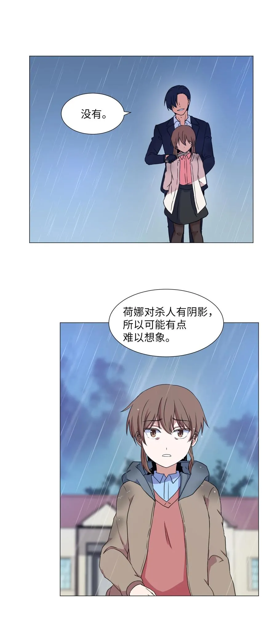 37 俊赫的真面目 第57页