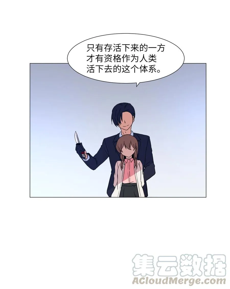 37 俊赫的真面目 第61页