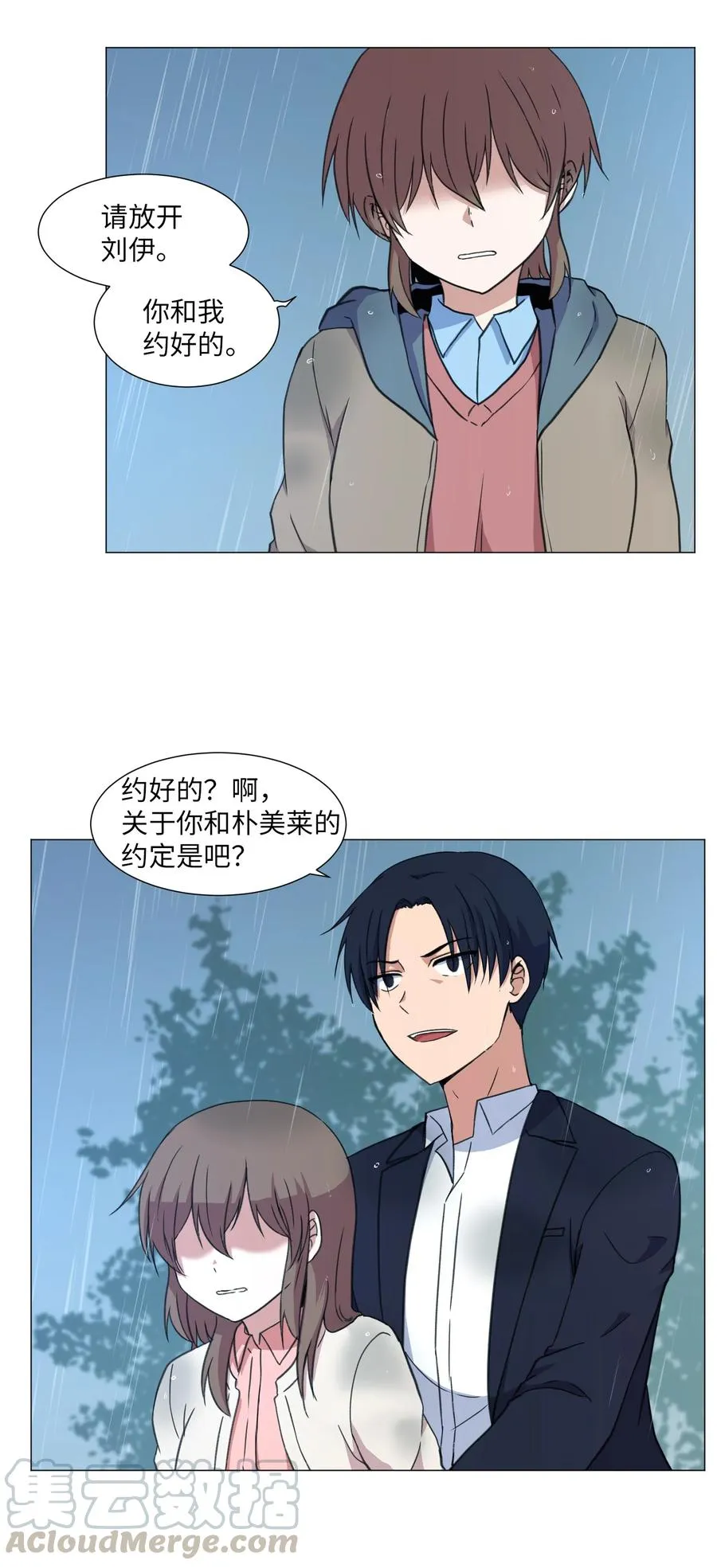 38 生死之间 第16页