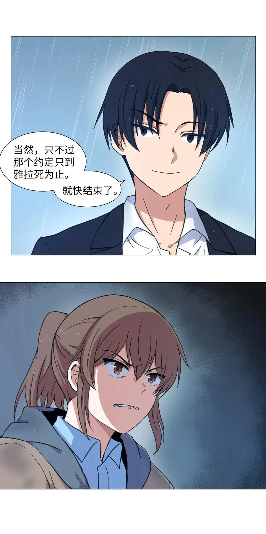38 生死之间 第17页