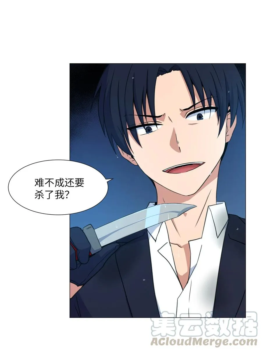 38 生死之间 第22页