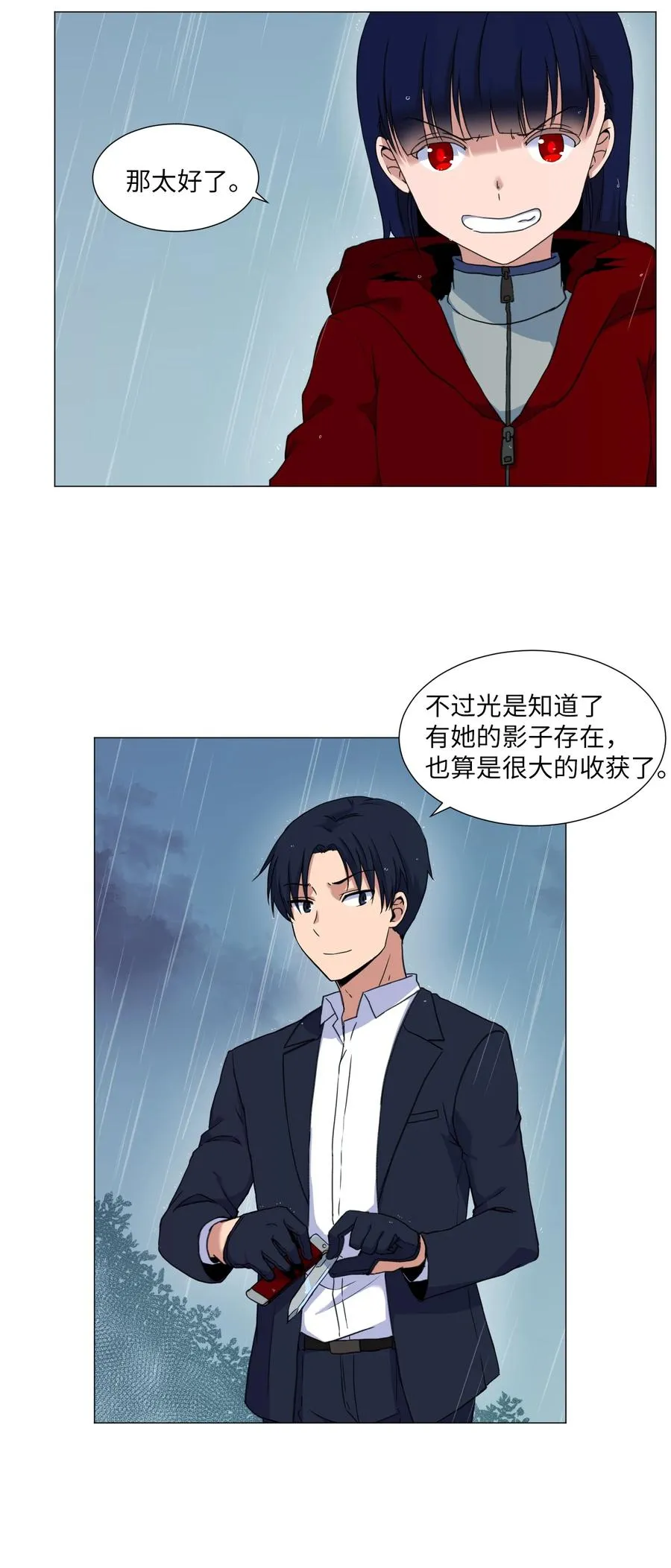 38 生死之间 第36页
