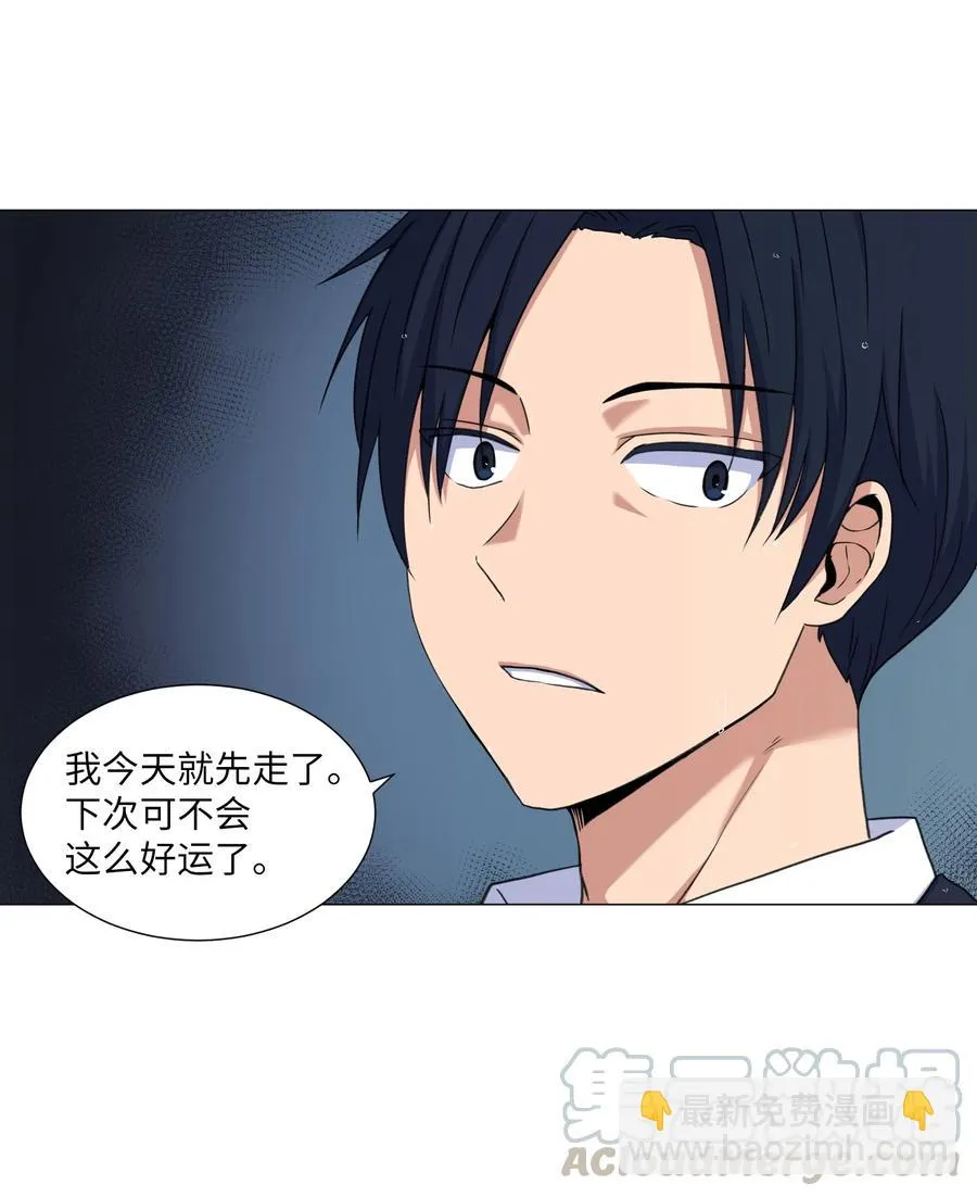 38 生死之间 第37页