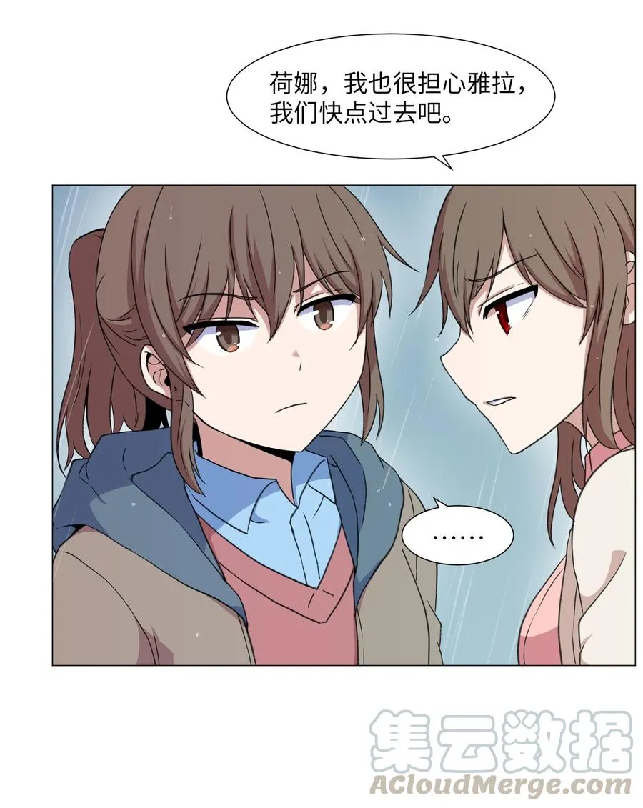 38 生死之间 第40页