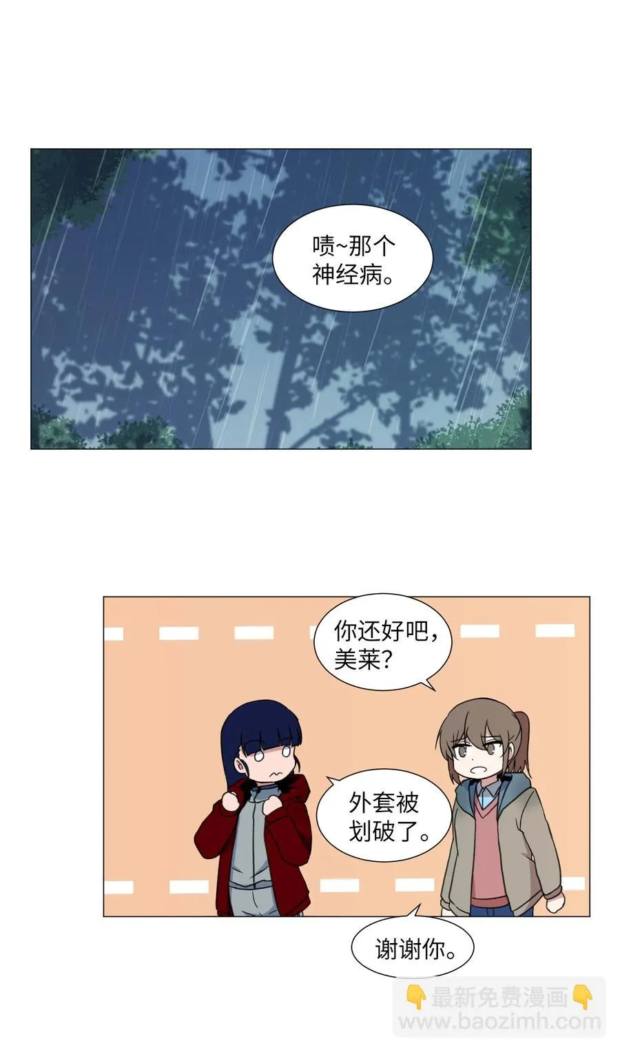 38 生死之间 第44页