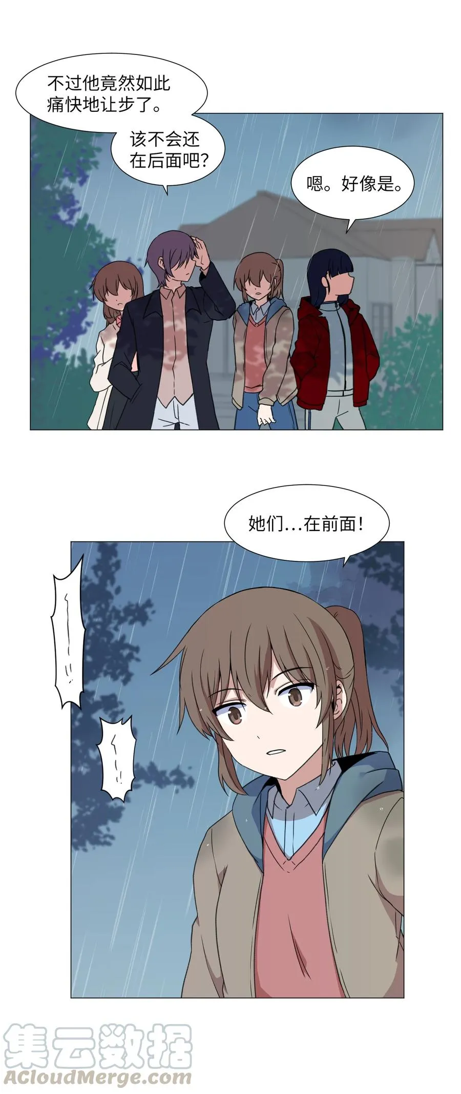 38 生死之间 第46页